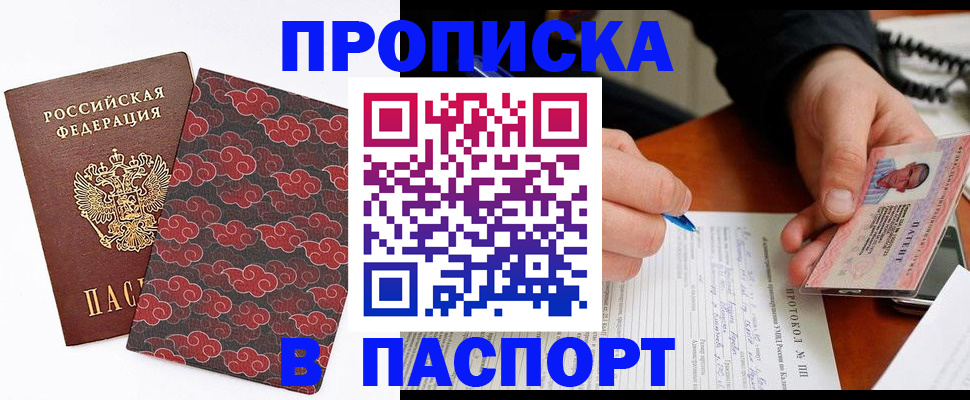 временная регистрация собственник в Воронежской области
