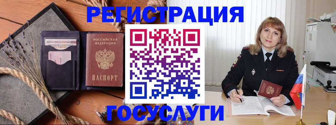 регистрация для дет. сада в Воронежской области