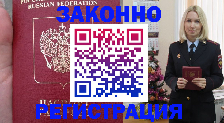 временная регистрация гарантия в Воронежской области