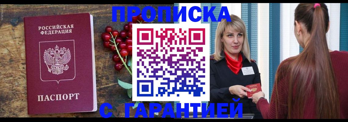 временная регистрация для школы в Воронежской области