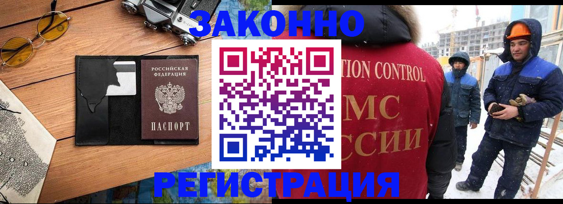 где прописаться в Воронежской области
