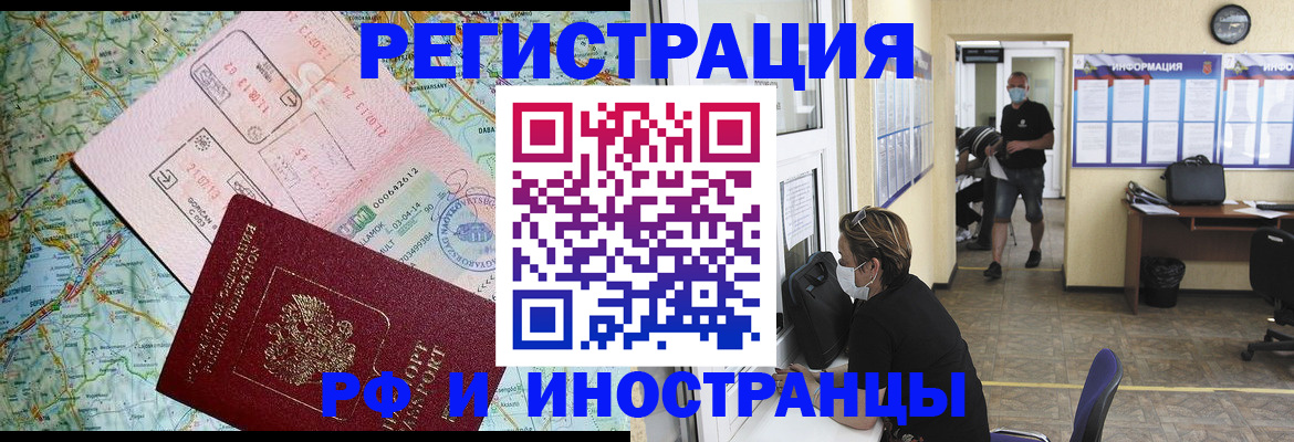 регистрация в Воронежской области